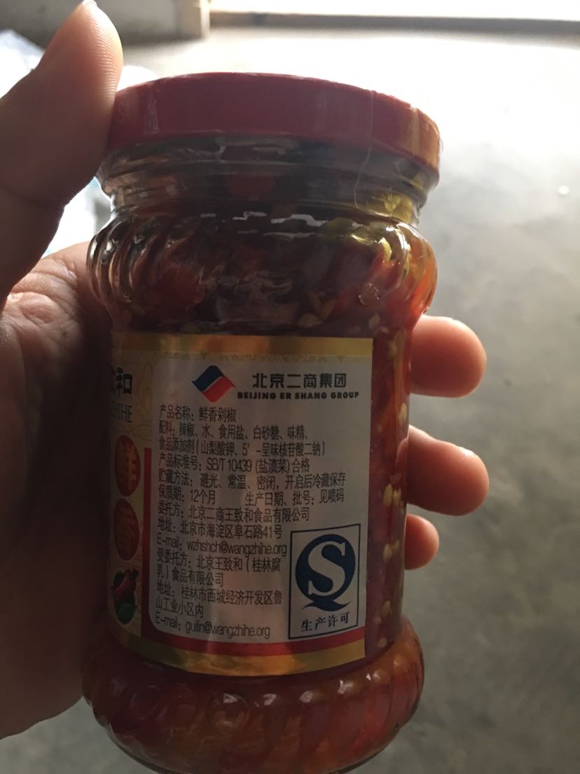 王致和(wangzhihe)鲜香剁椒220g 瓶装 调味品酱料辣椒酱 鲜香剁椒可口