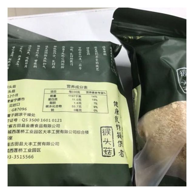 金唐ktang猴头菇100g袋装猴头菌特产干货南北干货