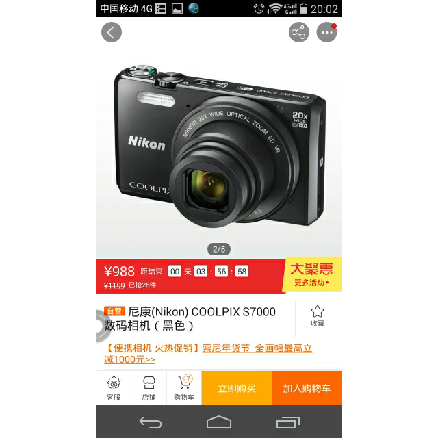 > 尼康(nikon) s7000 数码相机 黑色商品评价 > 不错,操心简单,画质.