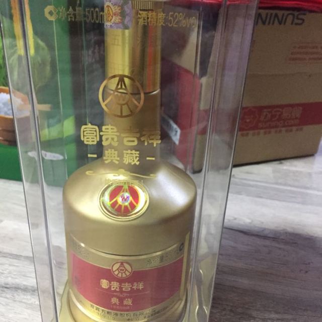 【宜宾五粮液总厂产白酒】五粮液富贵吉祥典藏铂金版52度500ml*6瓶