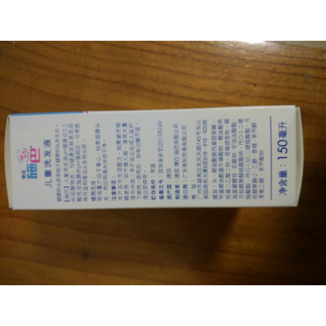 > 施巴(sebamed) 儿童洗发液 150ml 宝宝儿童洗发水德国进口弱酸性