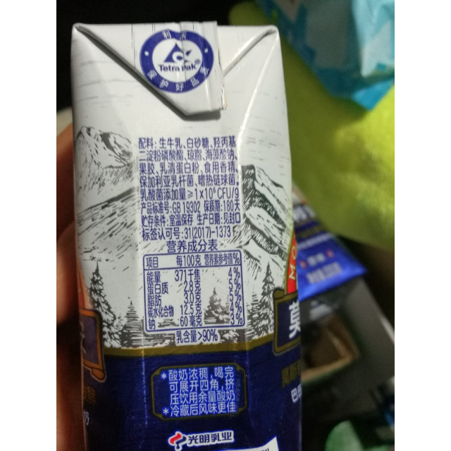 > 光明莫斯利安原味酸奶酸牛奶200g*6*4 盒装(常温)商品评价 > 经济