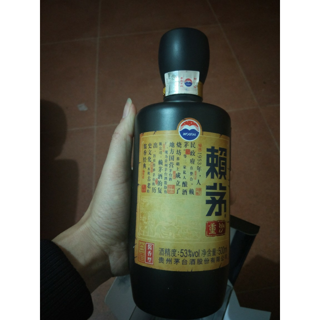 > 茅台 赖茅 重沙 酱香型 53度 500ml/盒商品评价 > 原价贰伍玖,抢到