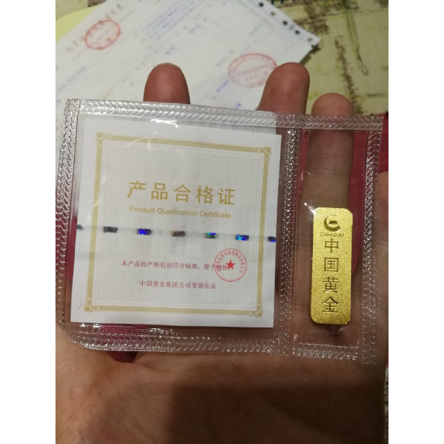 > 【中国黄金】 9999金砖10g薄片投资储值金条 10克商品评价 > 快递