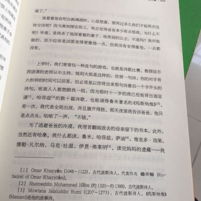 图书 小说 外国小说 格致上海人民出版社 追风筝的人 追风筝的人商品