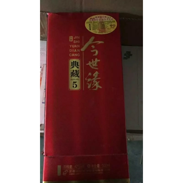 > 今世缘 典藏5年 42度 500ml*6 整箱 浓香型 白酒商品评价 > 快递