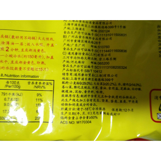 【苏宁生鲜 湾仔码头大白菜猪肉水饺720g商品评价 次日到货