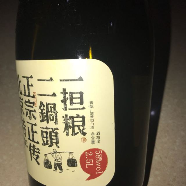 白酒一担粮二锅头酒58度25l清香型二锅头白酒