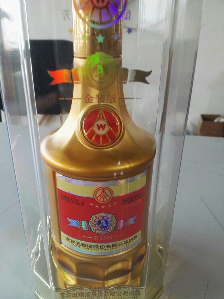 五粮液出品 富贵天下金装版 52度 500ml 浓香型白酒 单瓶装晒单图