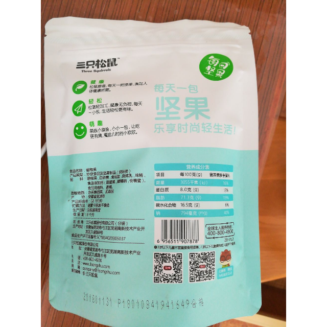 【三只松鼠 碧根果120g】零食 每日坚果特产山核桃长寿果碧更果