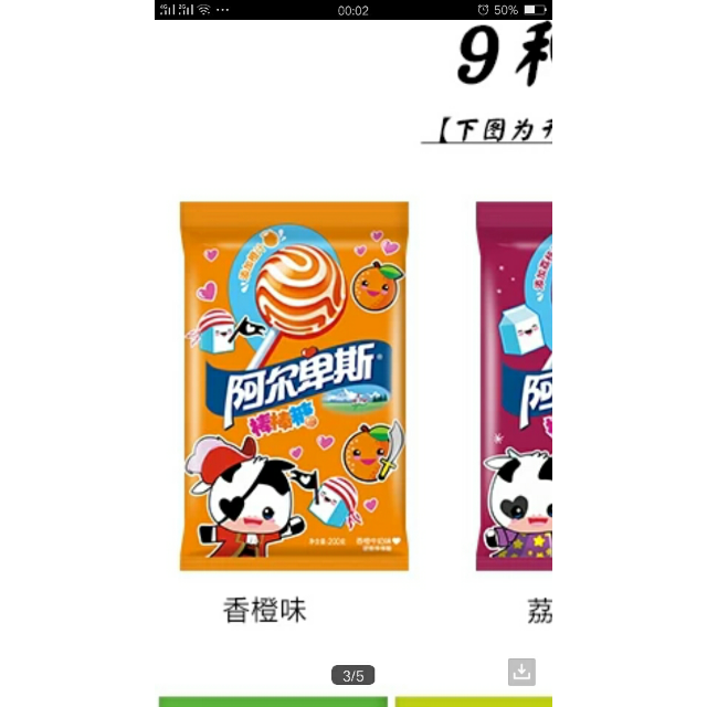 > 阿尔卑斯(alpenliebe) 棒棒糖 香橙牛奶味硬糖 200g/20支袋装商品