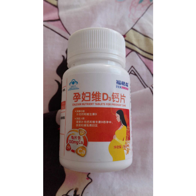 福格森孕妇维d3钙片孕期/哺乳期钙片2g*60片*2盒评价【怎么样 好不好