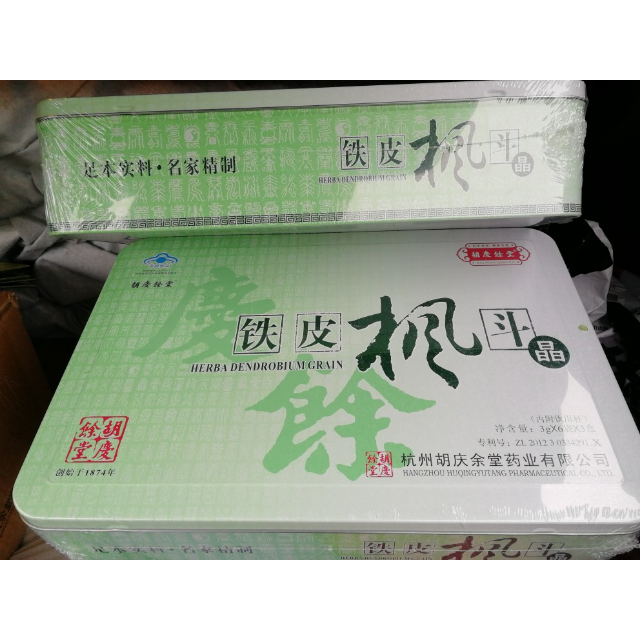 【礼盒装】胡庆余堂铁皮枫斗晶3g*6袋*3盒 免疫调节 抗疲劳 保健食品