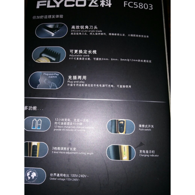 飞科(flyco)电动理发器fc5803充插2用 高效锐角刀头 全球电压 电推剪