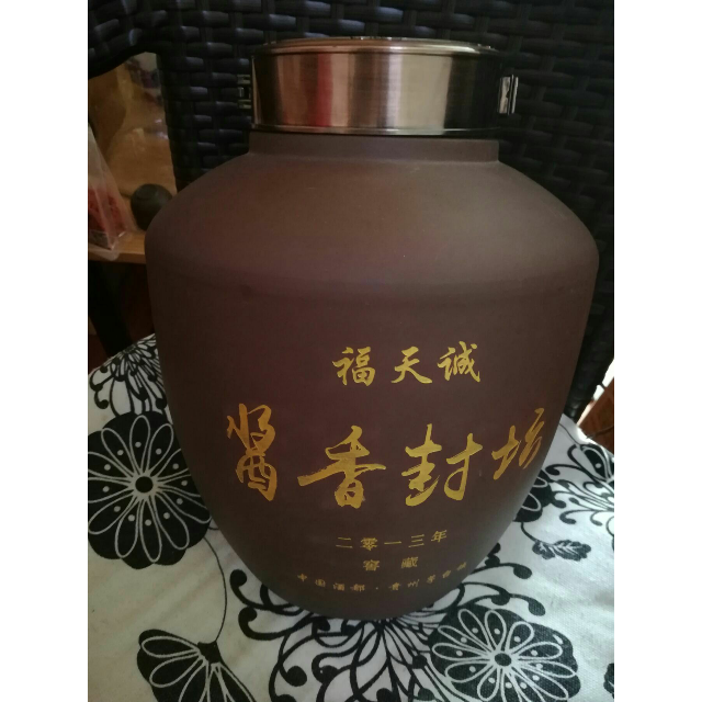 宗家茅台镇2013年封坛老酒5000ml酱香型白酒紫砂坛装酒纯粮食原浆收藏