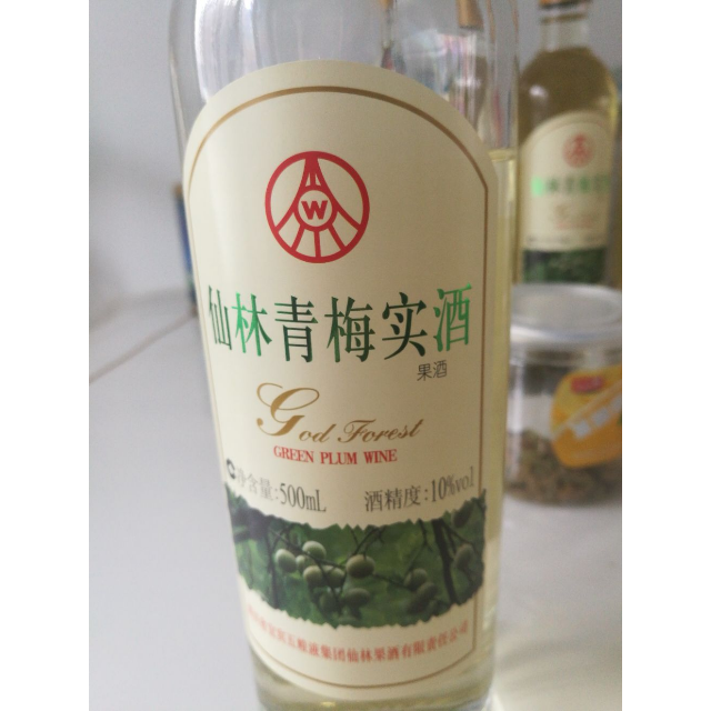 五粮液集团仙林青梅酒2瓶装10度500ml2时尚果酒