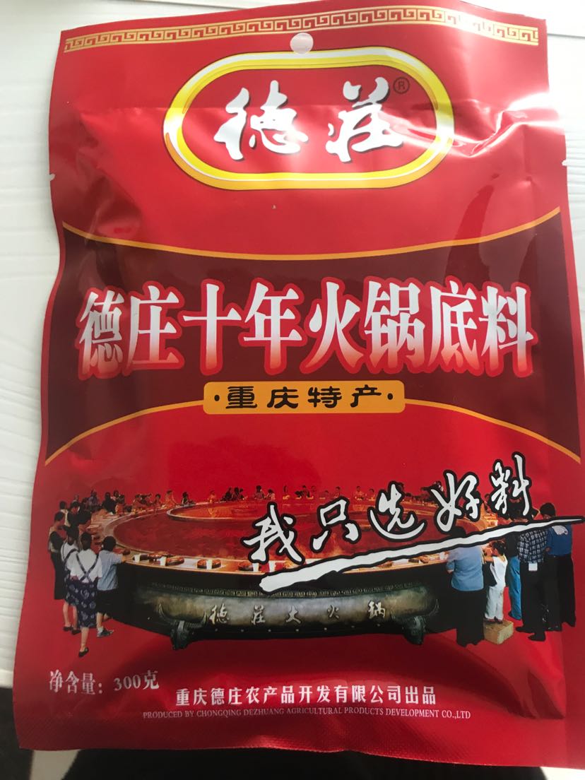 庆火锅底料,专业做火锅底料的,外观挺好看的,德荘火锅底料,红红火火