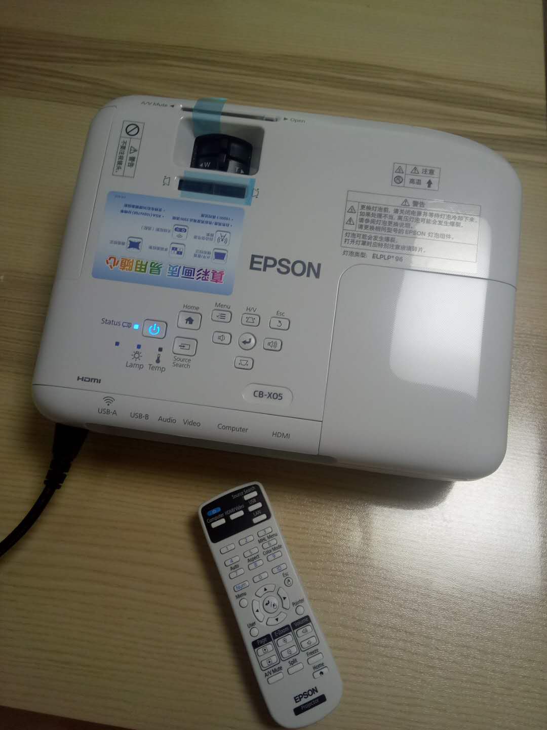 爱普生(epson)cb-x05商务办公投影机 教学会议投影 家用高清投影仪