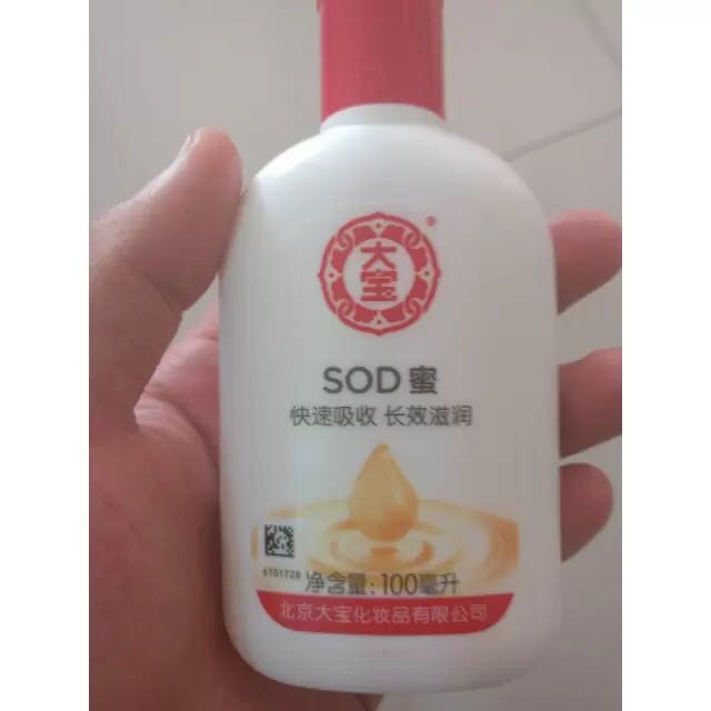 大宝男士