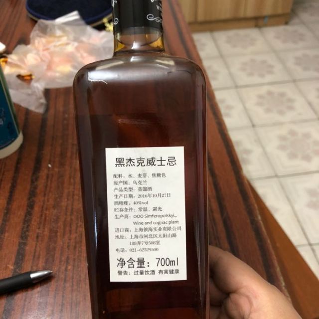 > 【苏宁超市】乌克兰原瓶进口洋酒 40度黑杰克威士忌700ml商品评价 >