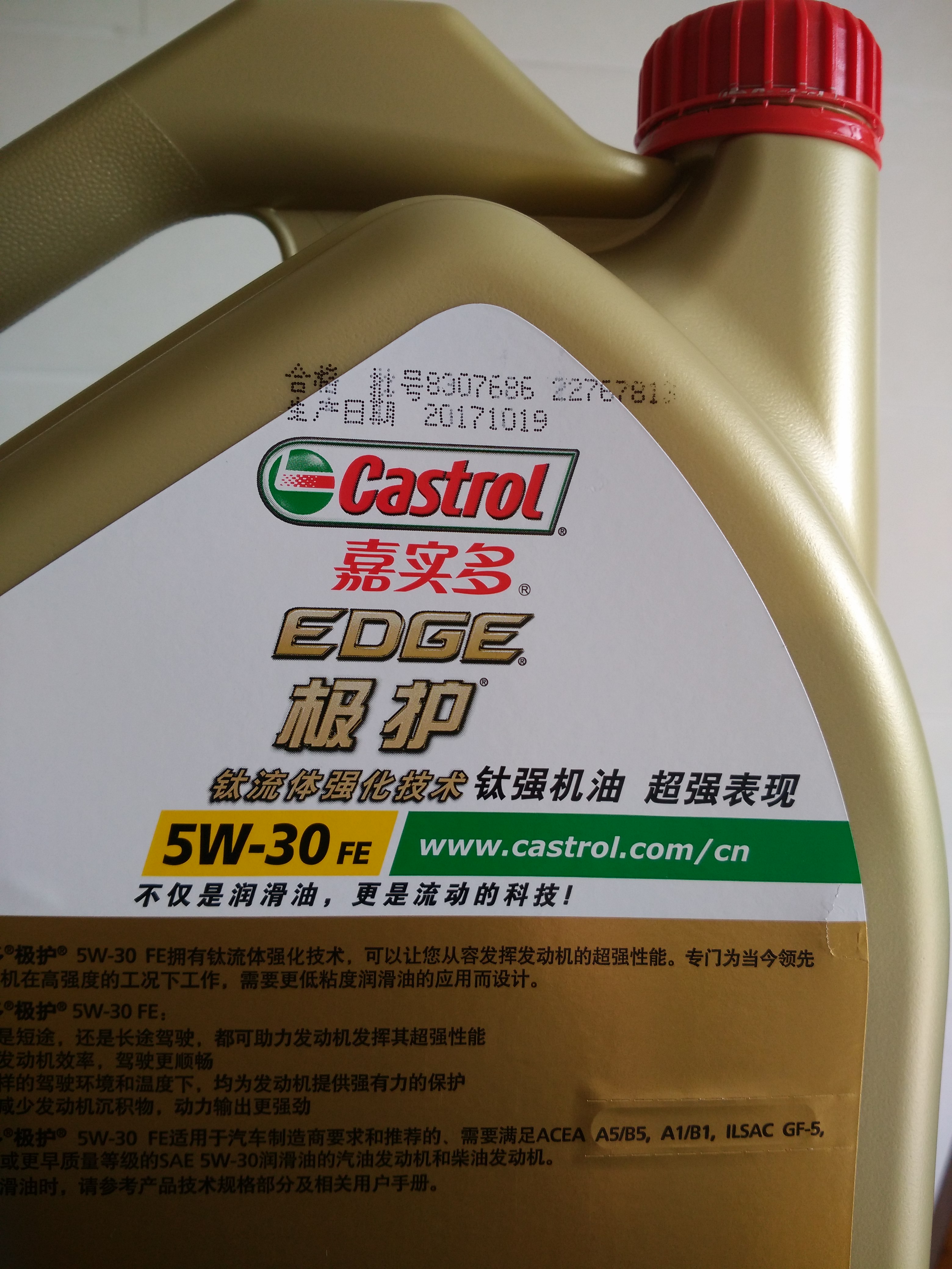 嘉实多(castrol) 极护 5w-30 sn级别 钛流体全合成机油润滑油 4l/瓶