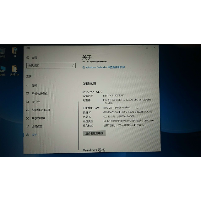 戴尔(dell)灵越燃 7472-r1625p i5-8250u 8g 128g 1tb