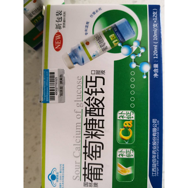 【苏宁超市】国林 葡萄糖酸钙口服液10ml*12支*3盒商品评价 还没