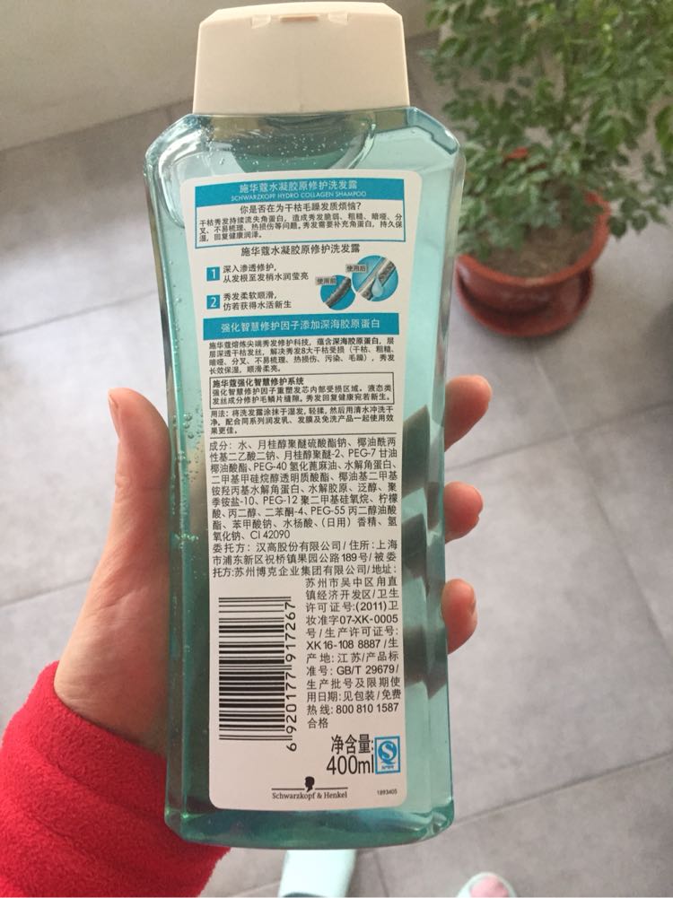 施华蔻水凝胶原修护洗发露 400ml晒单图