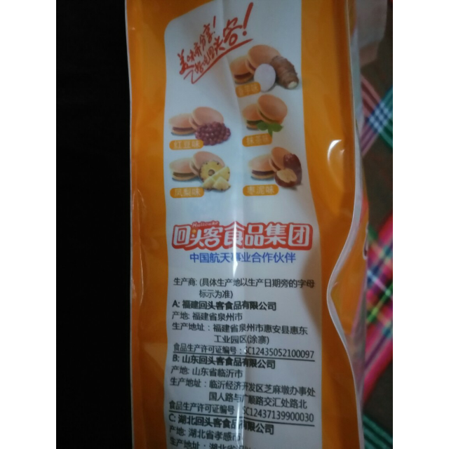 回头客铜锣烧 红豆味288g 夹心蛋糕点心共18枚小吃【.