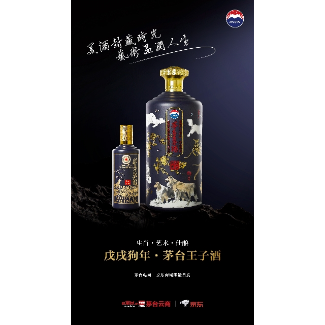 > 贵州 茅台王子酒 酱香经典酱香型白酒500ml单瓶装商品评价 > 速度挺