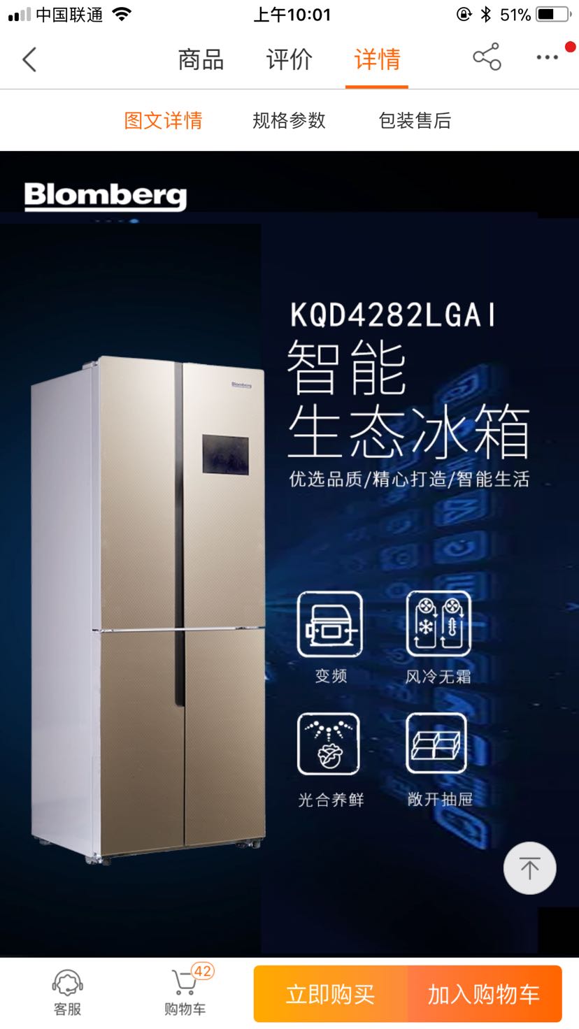 变频冰箱是评价  苏宁自营品牌一博伦博格冰箱,428升电脑风冷智能云