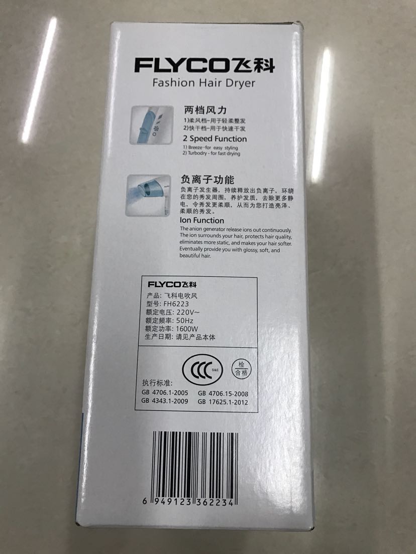 飞科(flyco)电吹风fh6223 家用 宿舍用 小功率 吹风机 1500瓦功率