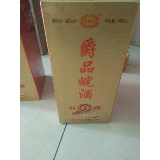 爵品皖酒封坛原浆46白酒480ml两瓶精美盒装浓香型白酒