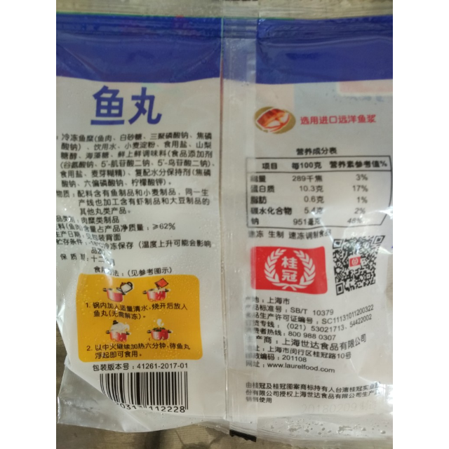 > 【苏宁生鲜】 桂冠鱼丸110g商品评价 > 桂冠的鱼丸,鱼子蛋,.