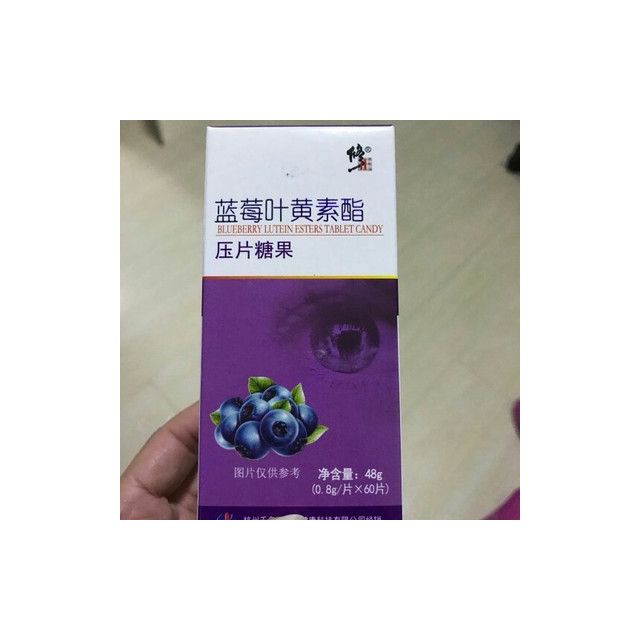 修正蓝莓叶黄素酯片可搭成人儿童青少年眼疲劳维生素a产品60粒盒装