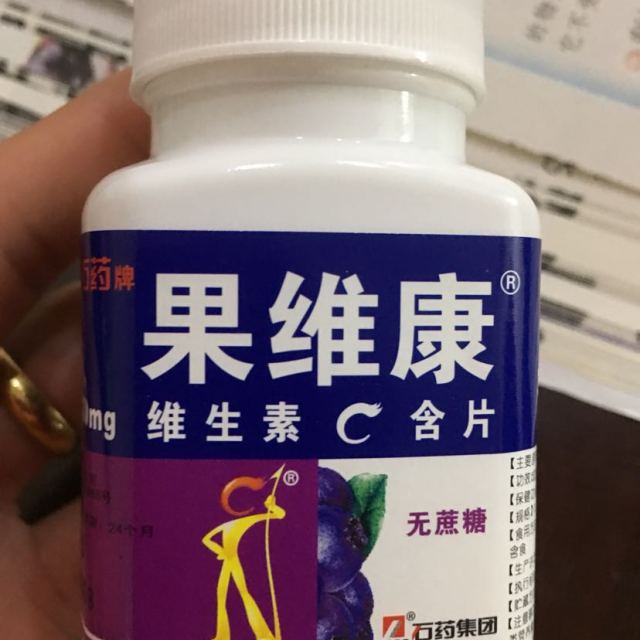 果维康维生素c含片蓝莓味 0.79g*60片 瓶装片剂(14432