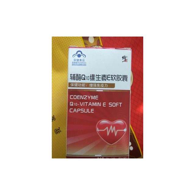 修正辅酶q10维生素e软胶囊 增强免疫力可搭保护心脏增