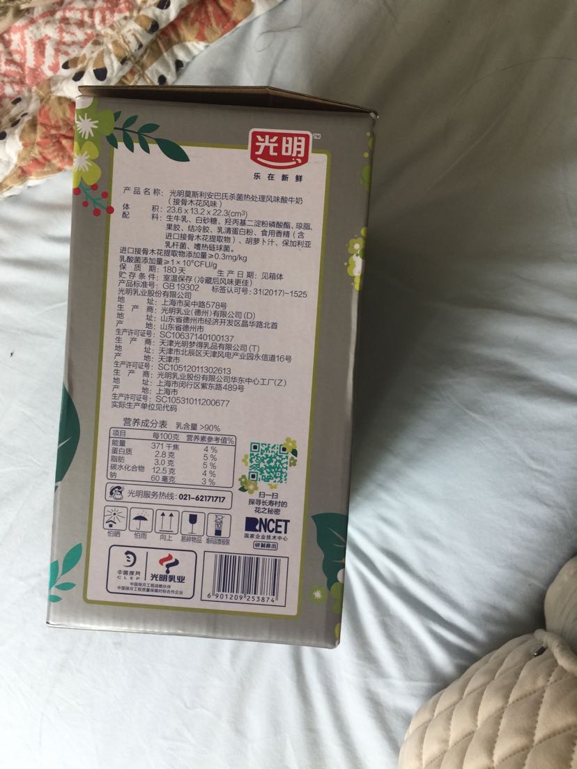光明 莫斯利安酸奶