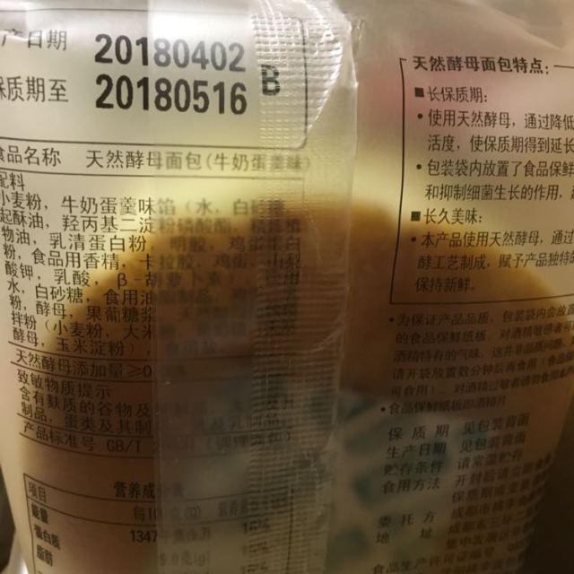 桃李天然酵母面包牛奶蛋羹味900g营养早餐食品手撕口袋面包糕点