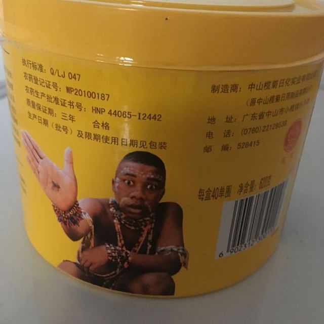 > 榄菊蚊香檀香型40单圈加大盘 燃烧时间更长 四氟甲醚菊酯配方 高效