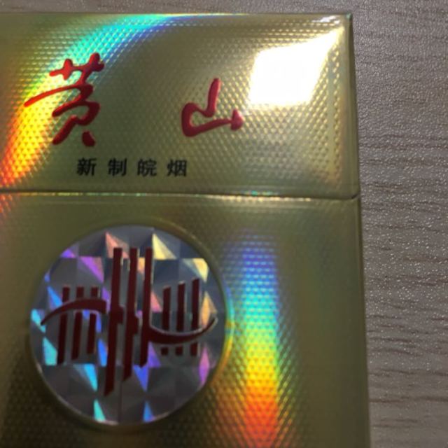 黄山(硬新制皖烟)商品评价 好