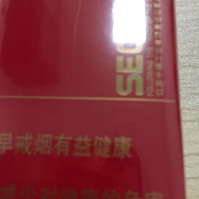 > 苏烟(五星红杉树)商品评价 > 好