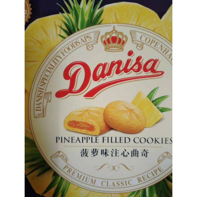 danisa皇冠丹麦曲奇饼干90g*5盒菠萝注心口味 进口饼干休闲零食品