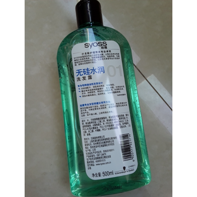 syoss丝蕴无硅水润洗发露500ml商品评价 苏宁易购自营平台的发.