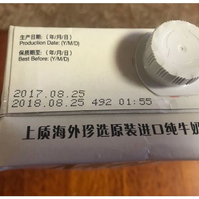 ufrisch欧诺鲜低脂牛奶1l(德国原装进口)商品评价 > 生产日期的确是有