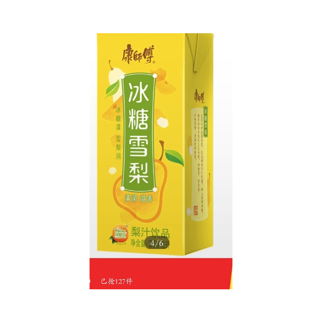 康师傅 冰糖雪梨250ml*24盒 箱装 果味饮品(新老包装随机发货)