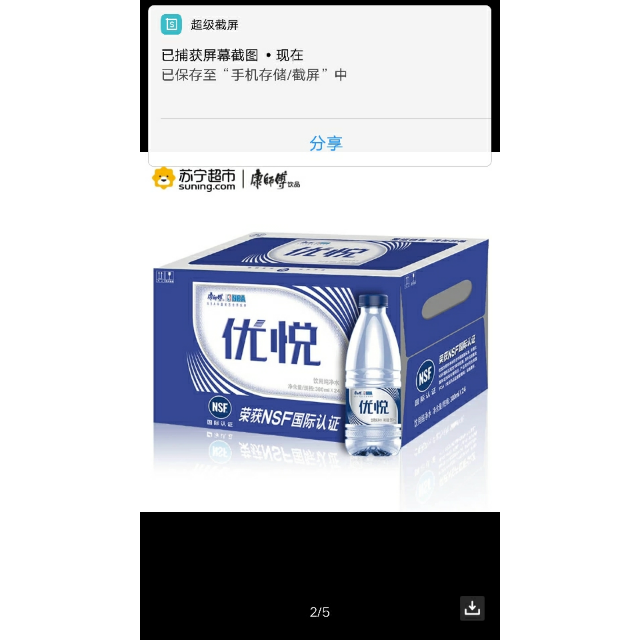 康师傅 优悦纯净水380ml*24瓶,整箱(新老包装自然替换