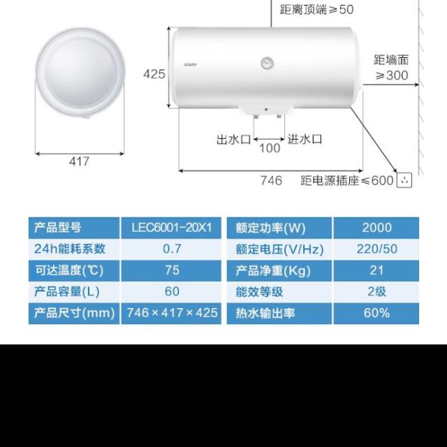 > 统帅(leader)60升电热水器lec6001-20x1 8年质保【海尔荣誉出品】