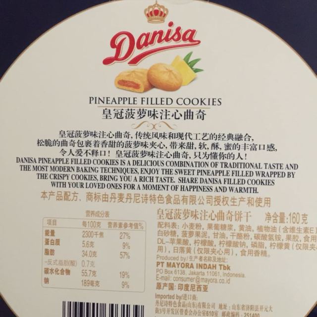 danisa皇冠丹麦曲奇饼干160g3盒菠萝注心口味进口饼干休闲零食品