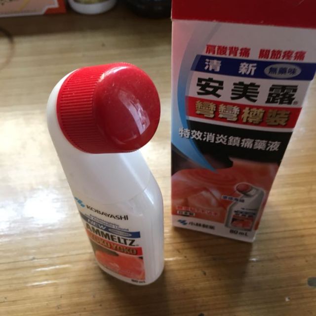 日本除痛露安美露肩背酸风湿关节痛红蓝小林制日本版红色80ml1盒装撒